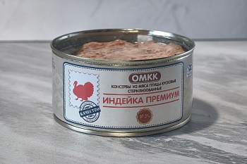 Индейка Премиум, ОМКК