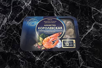 Креветка королевская Ваннамей, целая, отборная, с/м в заливке со специями